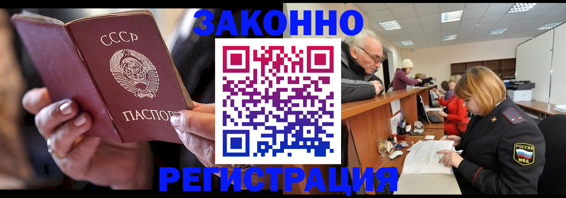 временная регистрация в Кувандыке